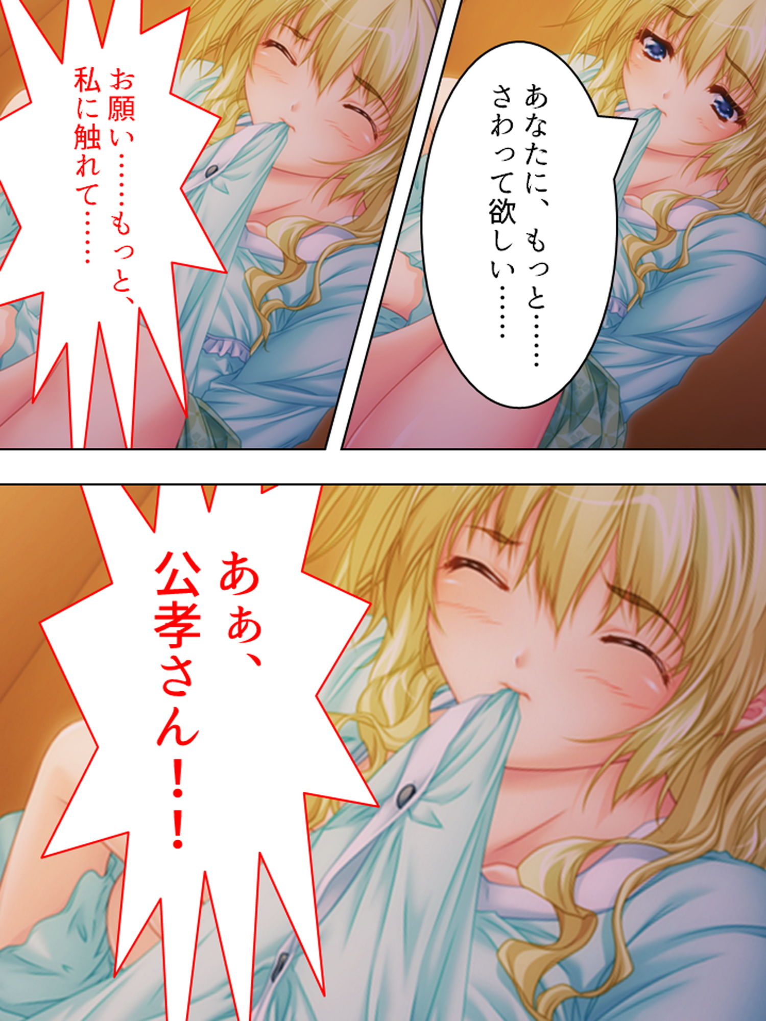 サンプル画像6:狂気の一族、玩具にされた女たち 5巻(アロマコミック) [d_187757]