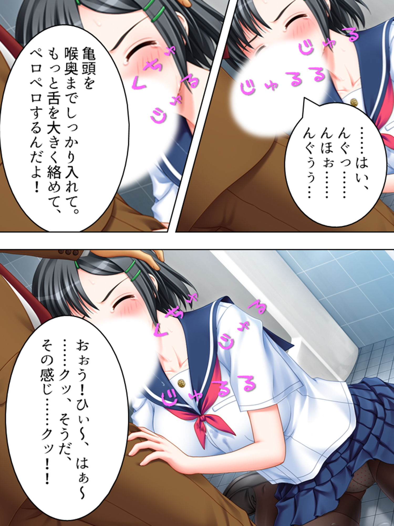 サンプル画像2:痴●冤罪の恨みは痴●で晴らす！怒りの女学生●辱(アロマコミック) [d_187758]