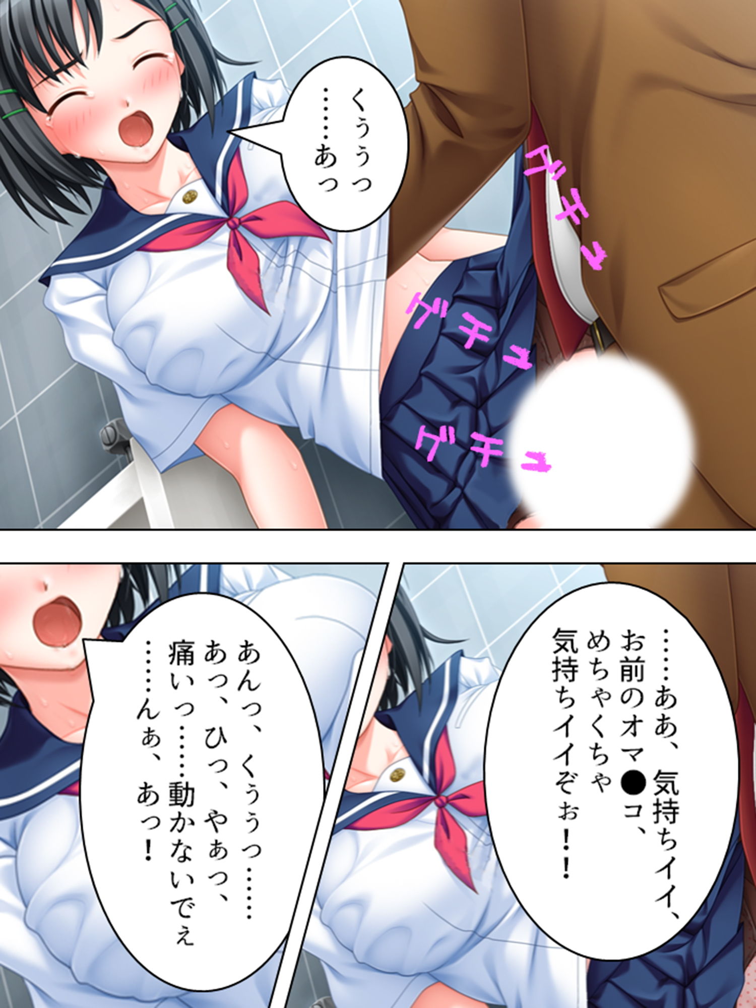 サンプル画像3:痴●冤罪の恨みは痴●で晴らす！怒りの女学生●辱(アロマコミック) [d_187758]