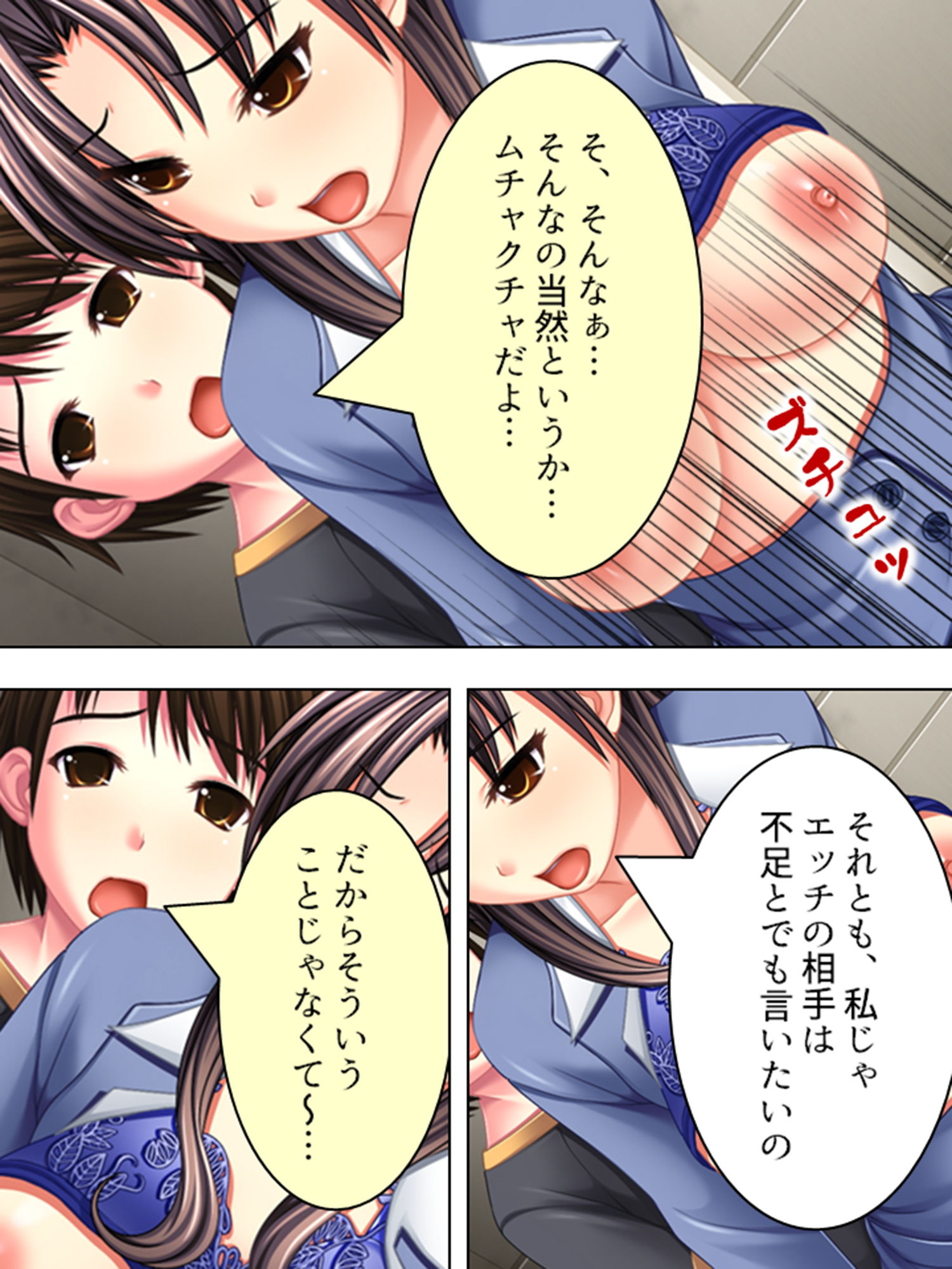 サンプル画像4:6人姉妹が俺のち●こを奪い合うハチャメチャ下宿生活 2巻(アロマコミック) [d_187760]