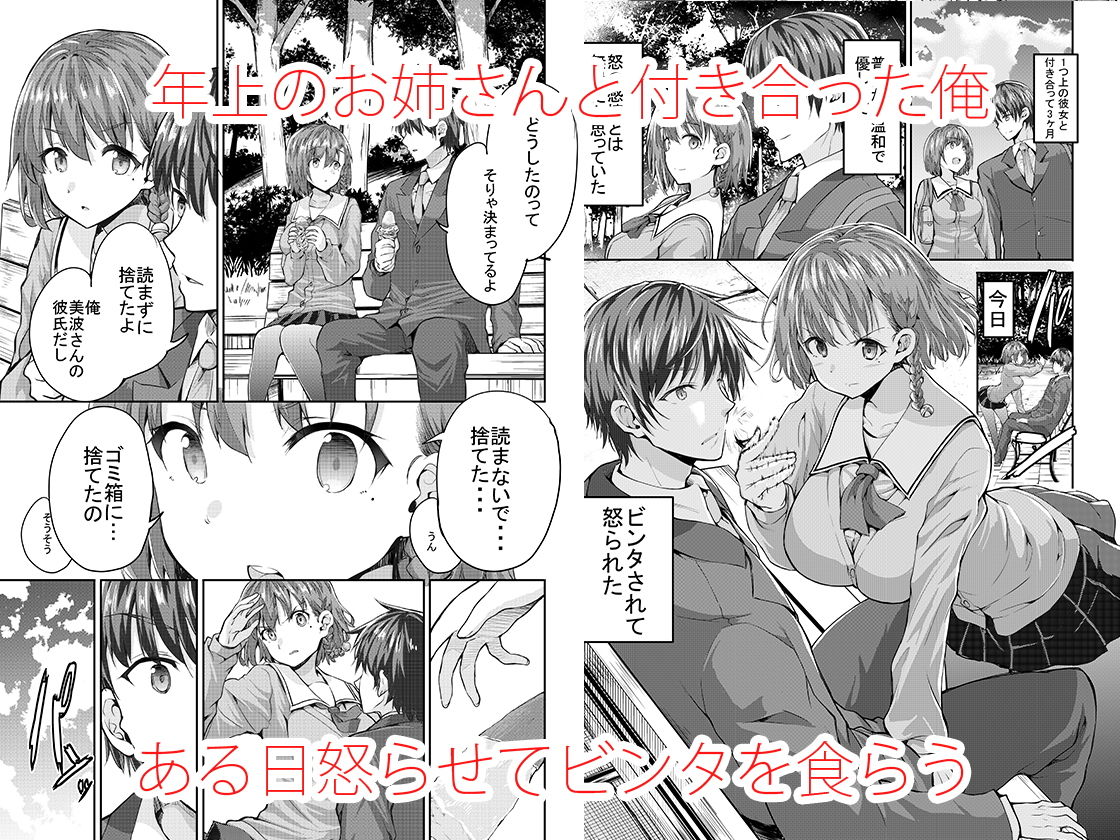 サンプル画像1:お姉さんに怒られたり 仲直りSEXしたり(Sweet  Avenue) [d_187765]