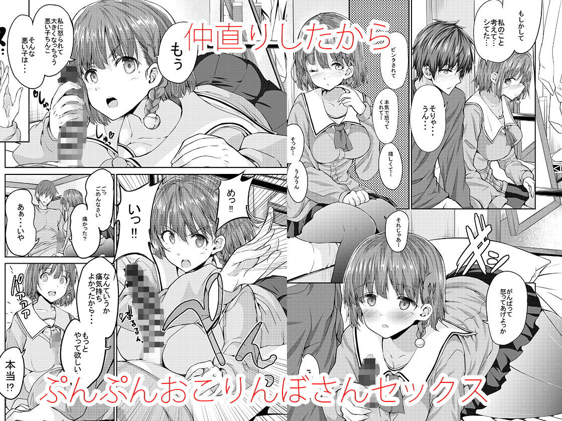 サンプル画像2:お姉さんに怒られたり 仲直りSEXしたり(Sweet  Avenue) [d_187765]