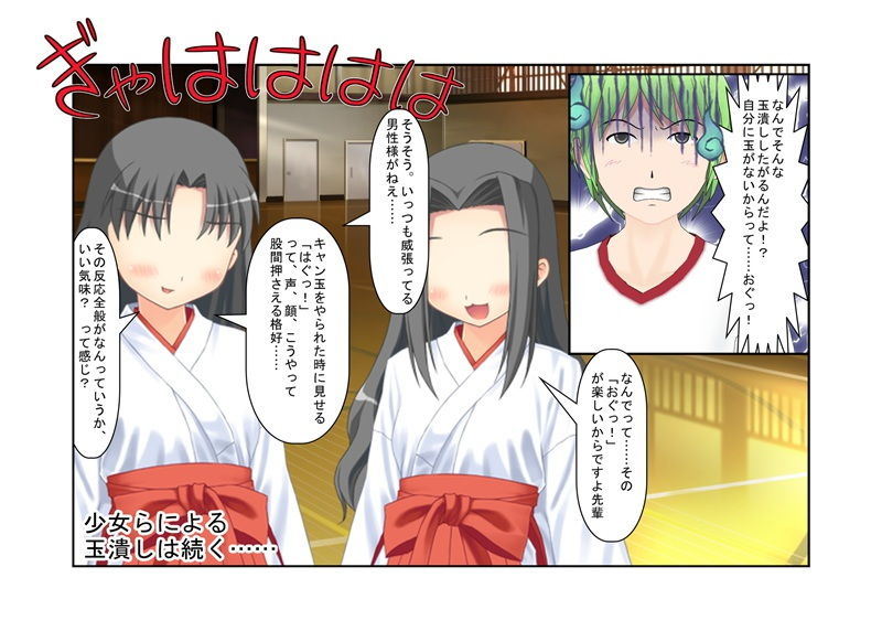 サンプル画像1:男の急所を持つ剣道部員が女子薙刀部員と戦ってはいけない理由『男子剣道部対女子薙刀部』男殺しの必殺「護風」で簡単に男子を倒す女子たち。短小主将の過酷な戦い(うさロボ屋) [d_187770]