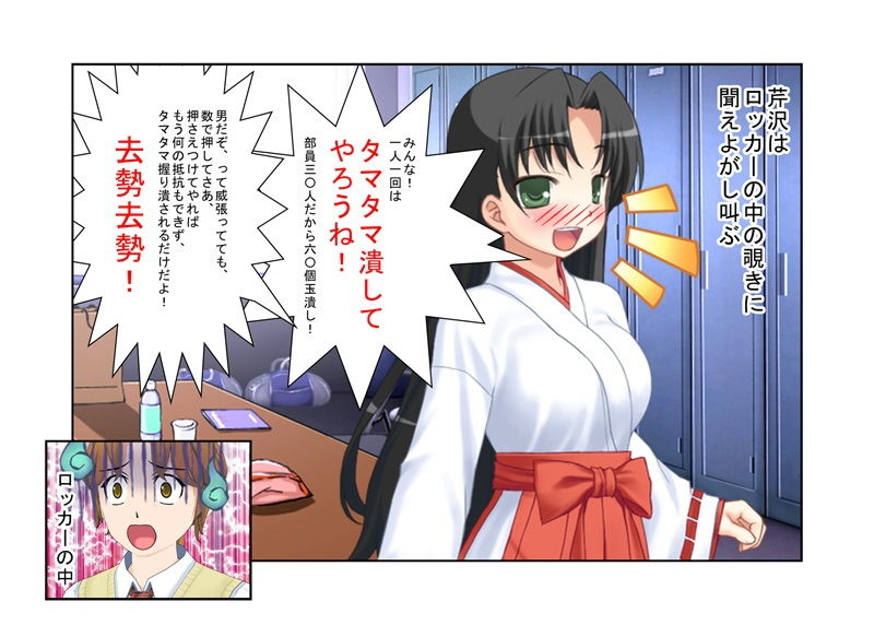 サンプル画像2:男の急所を持つ剣道部員が女子薙刀部員と戦ってはいけない理由『男子剣道部対女子薙刀部』男殺しの必殺「護風」で簡単に男子を倒す女子たち。短小主将の過酷な戦い(うさロボ屋) [d_187770]