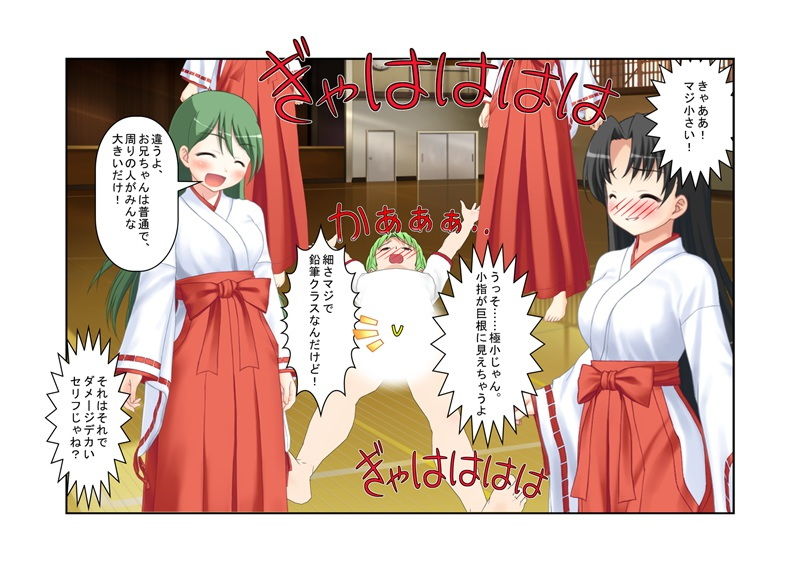 サンプル画像5:男の急所を持つ剣道部員が女子薙刀部員と戦ってはいけない理由『男子剣道部対女子薙刀部』男殺しの必殺「護風」で簡単に男子を倒す女子たち。短小主将の過酷な戦い(うさロボ屋) [d_187770]