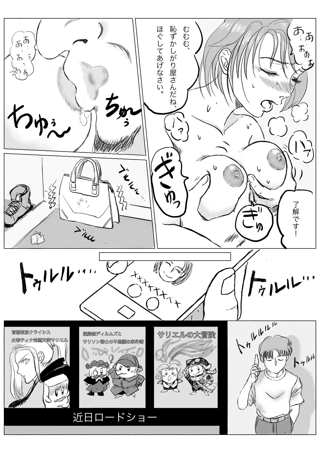 サンプル画像2:『白き狼と黄金羊は見る夢が違う』黒サリエルが往く「貴方の欲棒叶えます」(林檎杯) [d_187776]