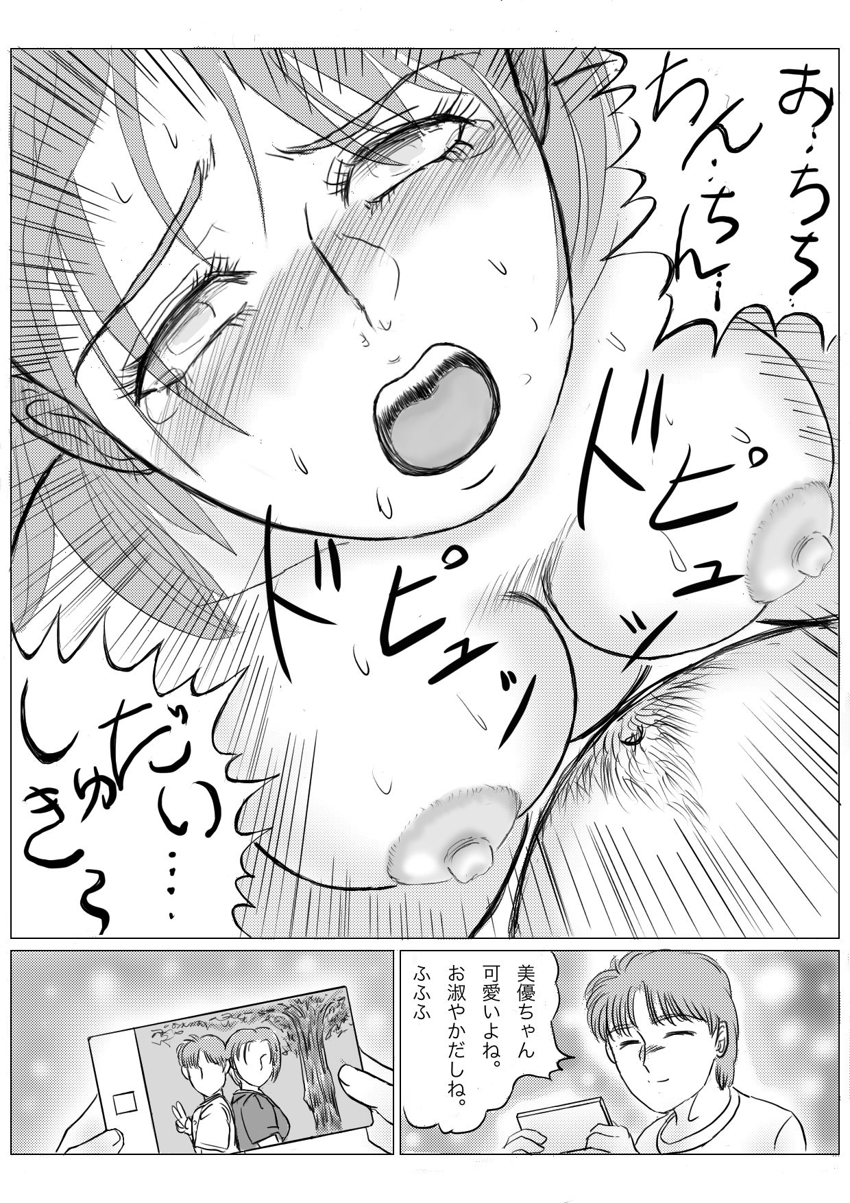 サンプル画像5:『白き狼と黄金羊は見る夢が違う』黒サリエルが往く「貴方の欲棒叶えます」(林檎杯) [d_187776]