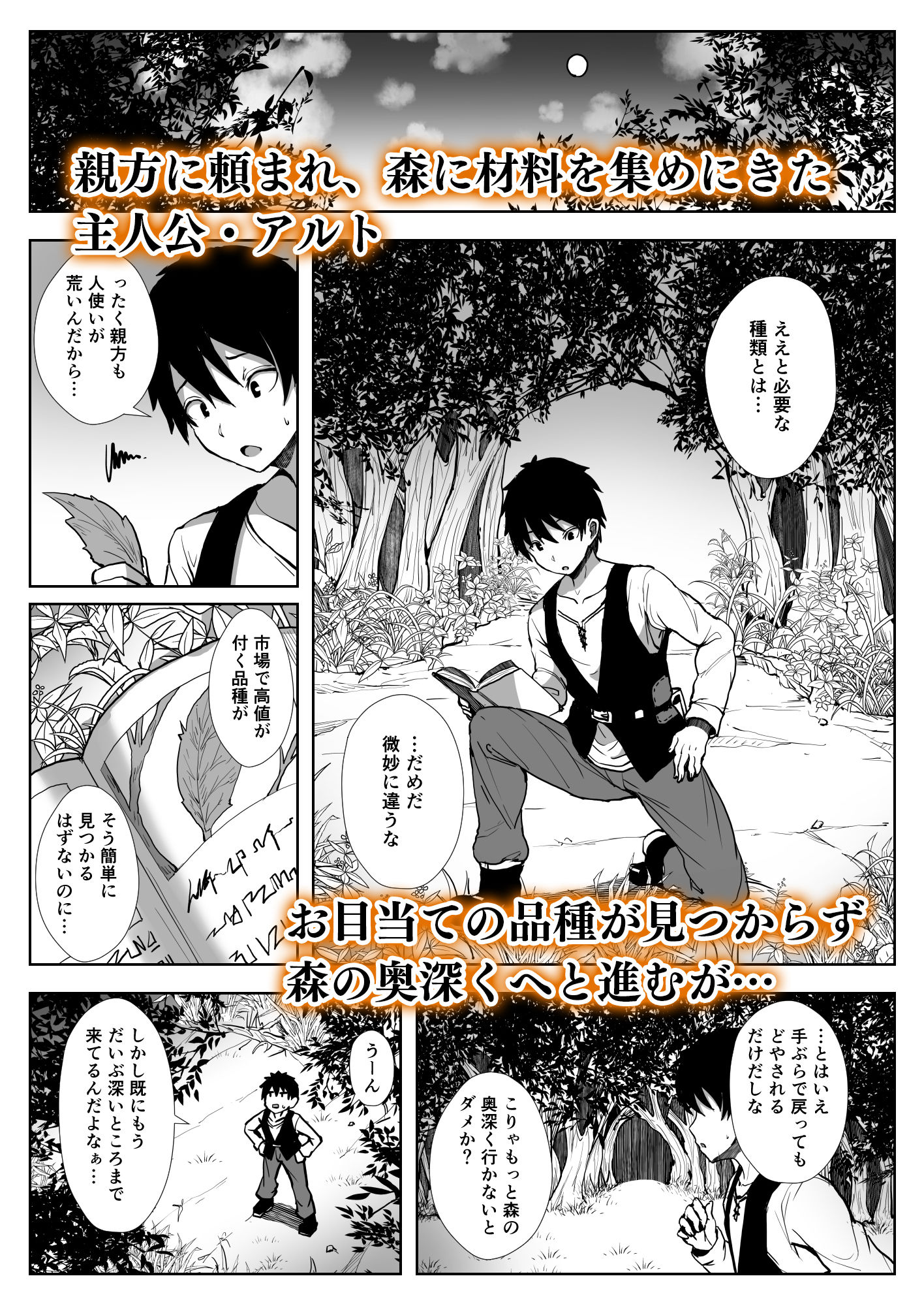 サンプル画像1:エルフハーレム(diletta) [d_187780]