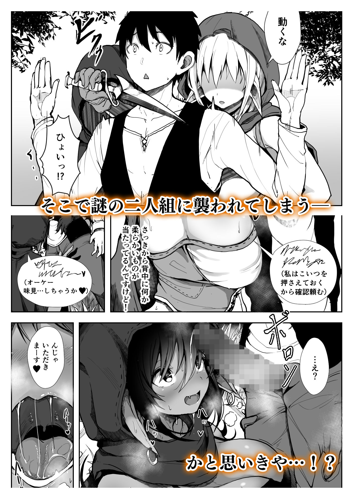 サンプル画像2:エルフハーレム(diletta) [d_187780]