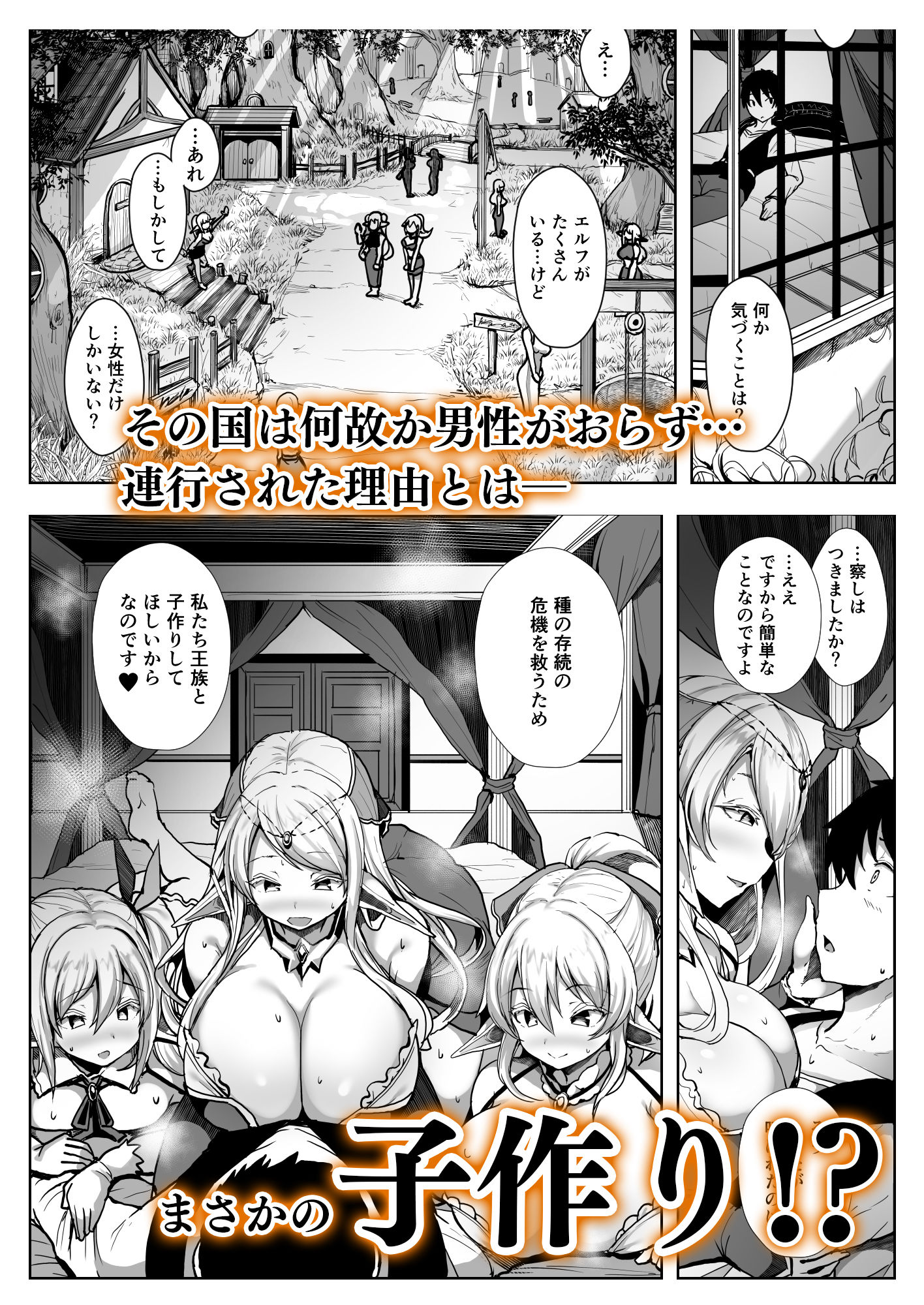 サンプル画像5:エルフハーレム(diletta) [d_187780]