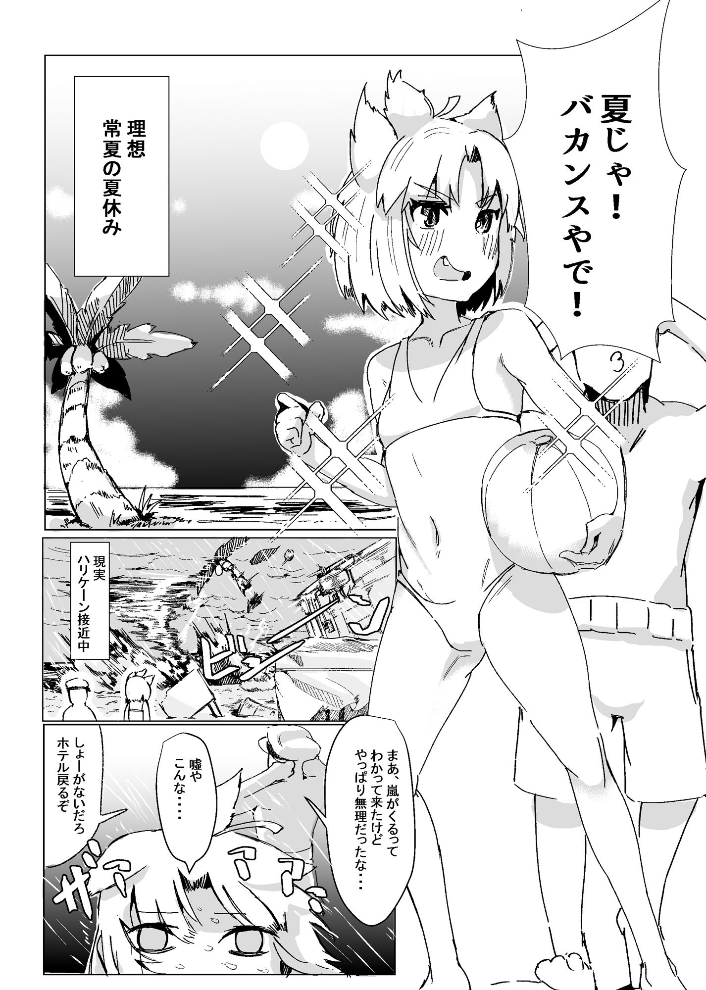 サンプル画像2:祥鳳とスケベする本(あの村) [d_187781]