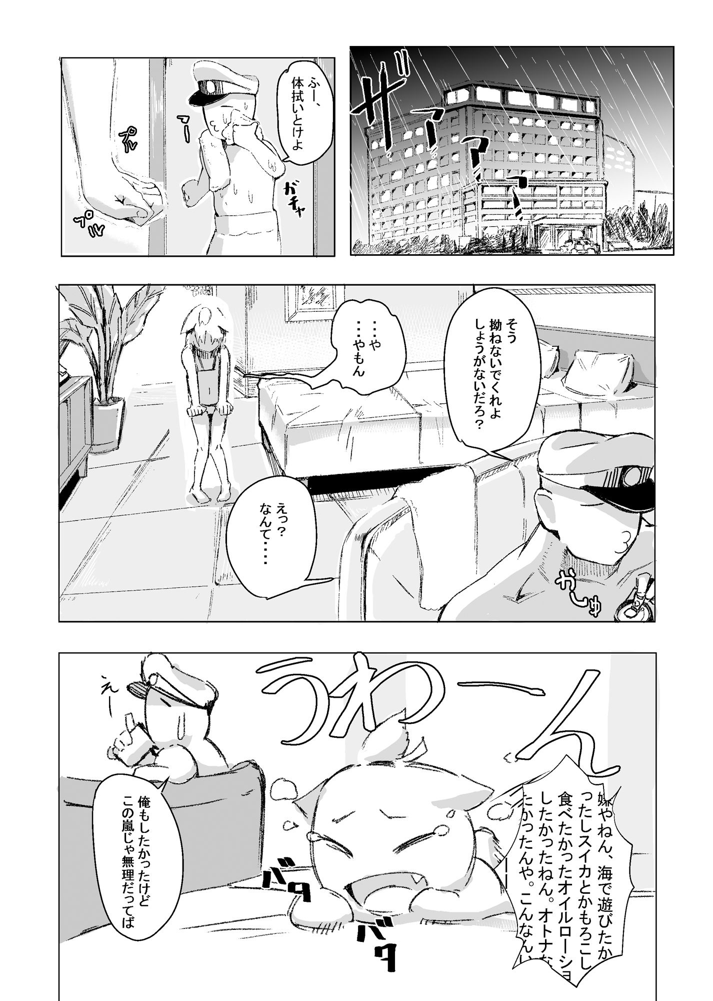 サンプル画像3:祥鳳とスケベする本(あの村) [d_187781]