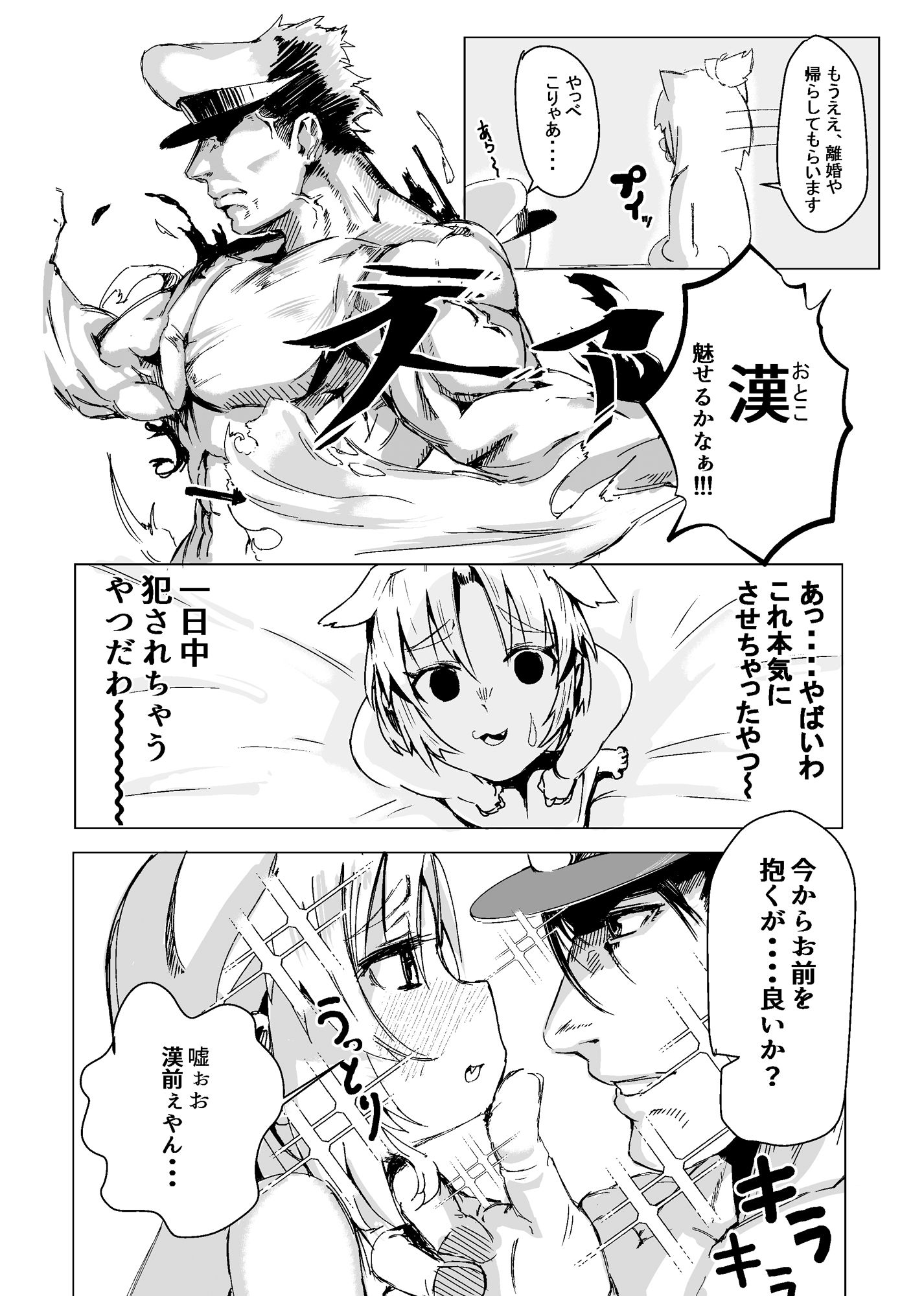 サンプル画像5:祥鳳とスケベする本(あの村) [d_187781]