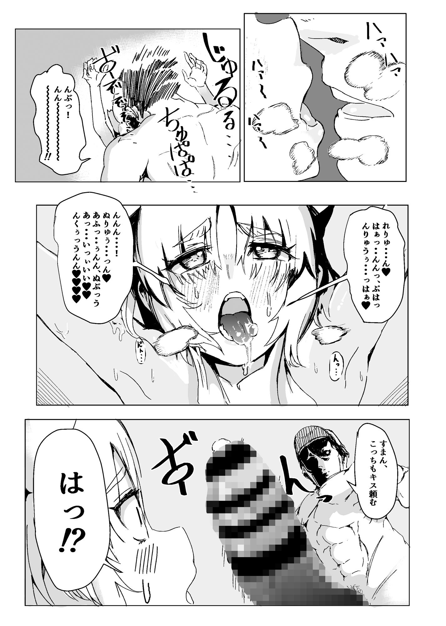 サンプル画像6:祥鳳とスケベする本(あの村) [d_187781]