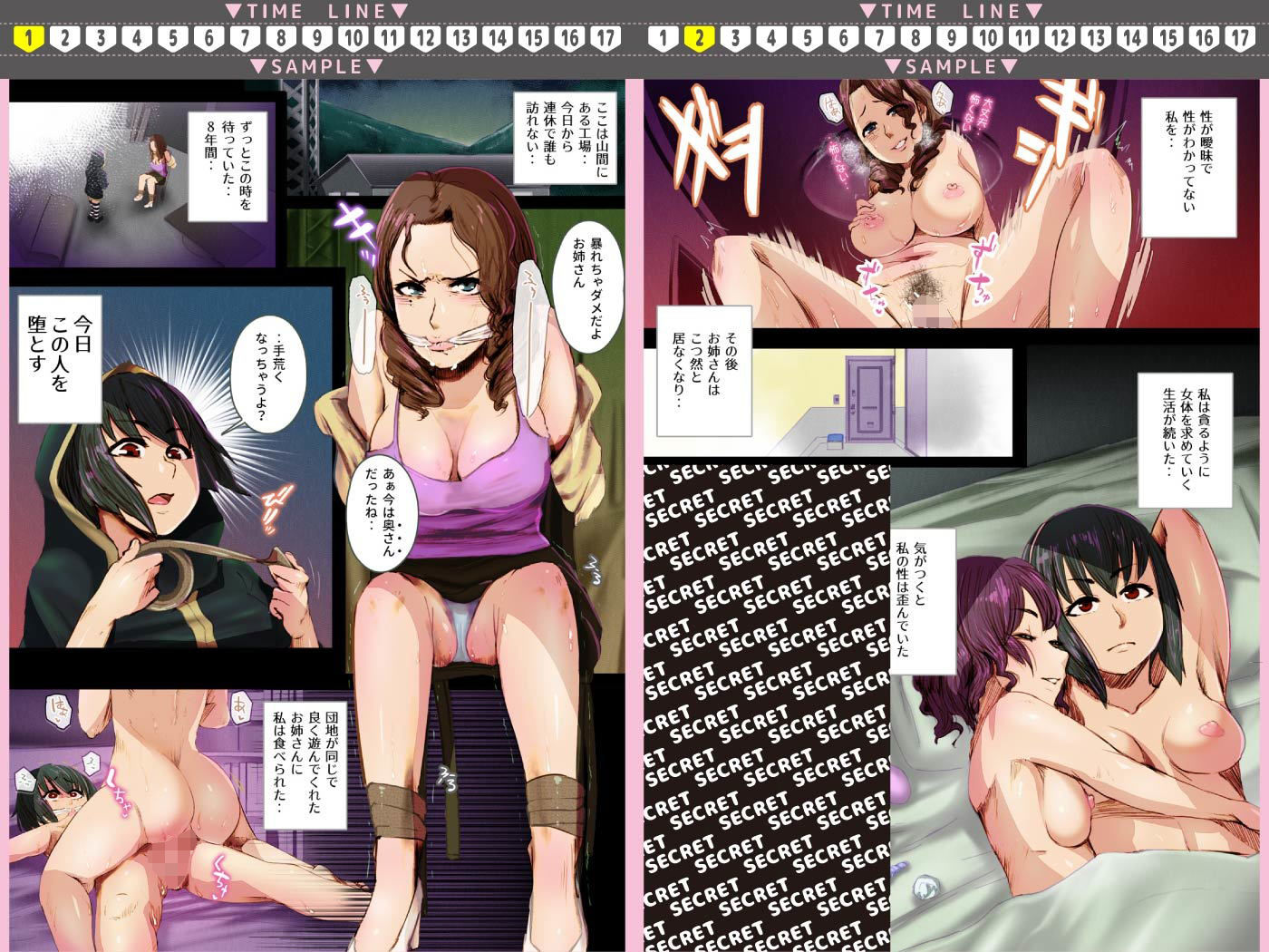 サンプル画像3:ふなたりちゃんには逆らえない(杏ちゃん★会長のぽつり部) [d_187787]