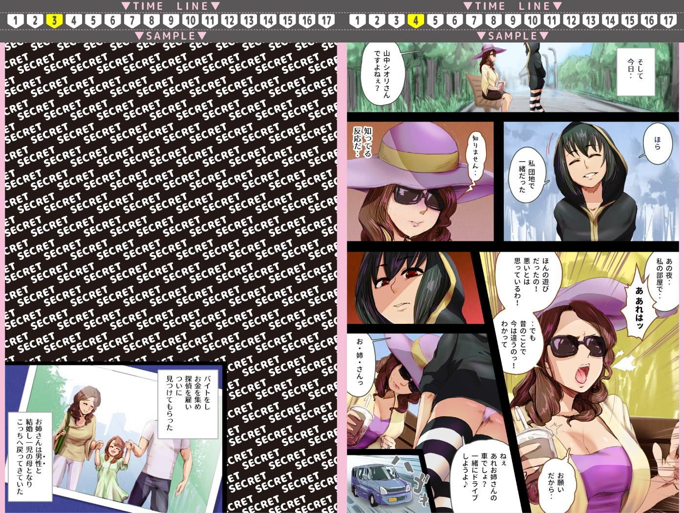 サンプル画像4:ふなたりちゃんには逆らえない(杏ちゃん★会長のぽつり部) [d_187787]