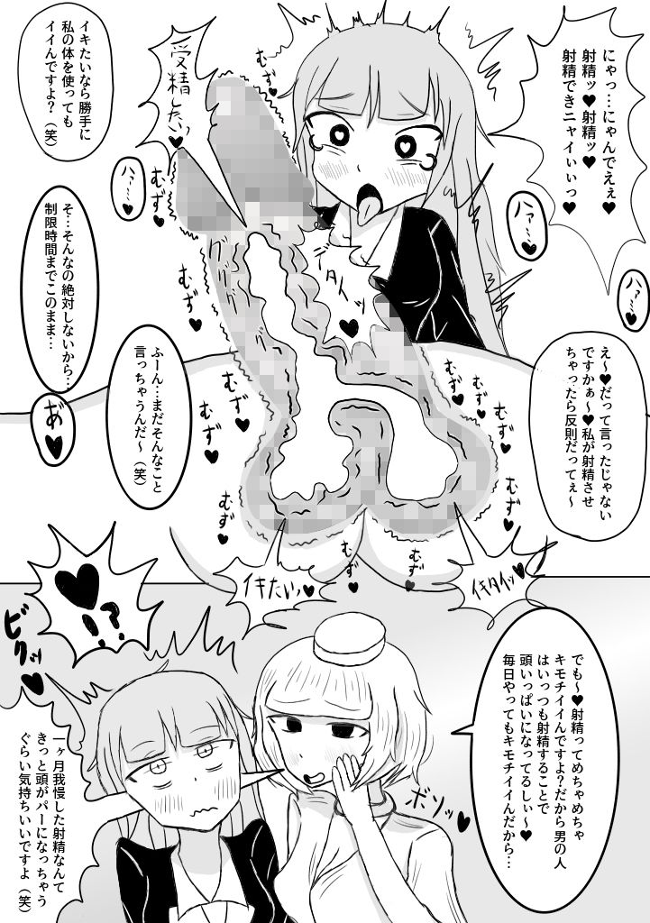 サンプル画像2:一ヶ月ふたなりオナ禁できたら一億円だけどドスケベナースが邪魔してくる(テリ29) [d_187788]