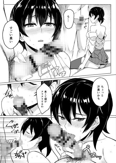 サンプル画像5:秘書艦加賀の夏休み 総集編(LOFLAT) [d_187790]