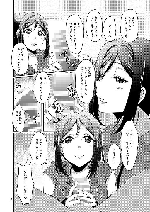 サンプル画像2:扇情のシンデレラ 1(梟の郵便屋さん) [d_187793]