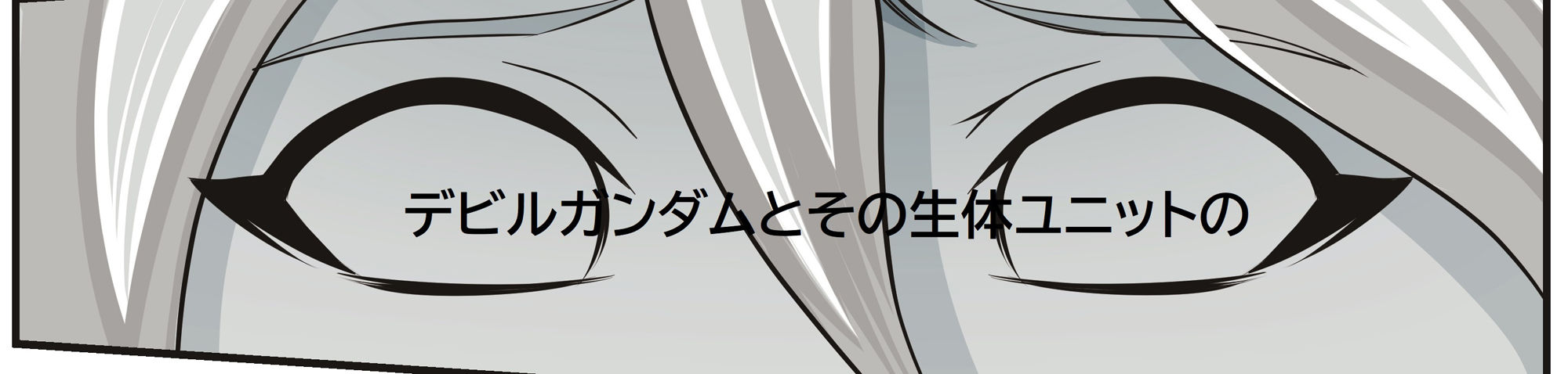 サンプル画像2:働くDG細胞〜クイーン・レインの誕生〜(カッターブックス) [d_187796]