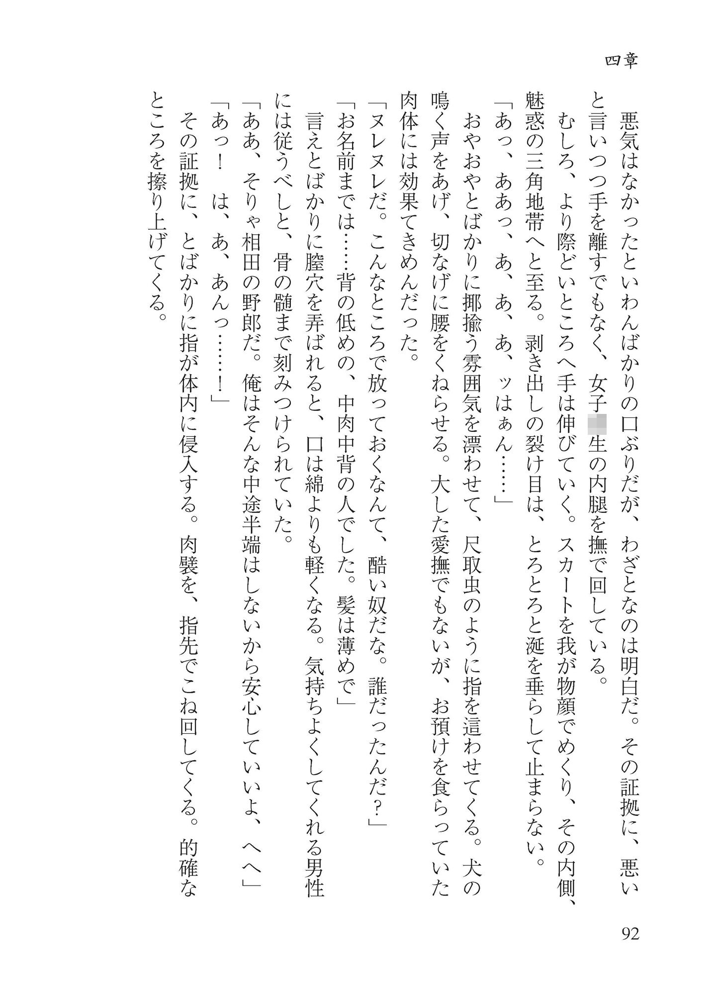 サンプル画像1:スケベ祝調教録(わめしば) [d_187800]