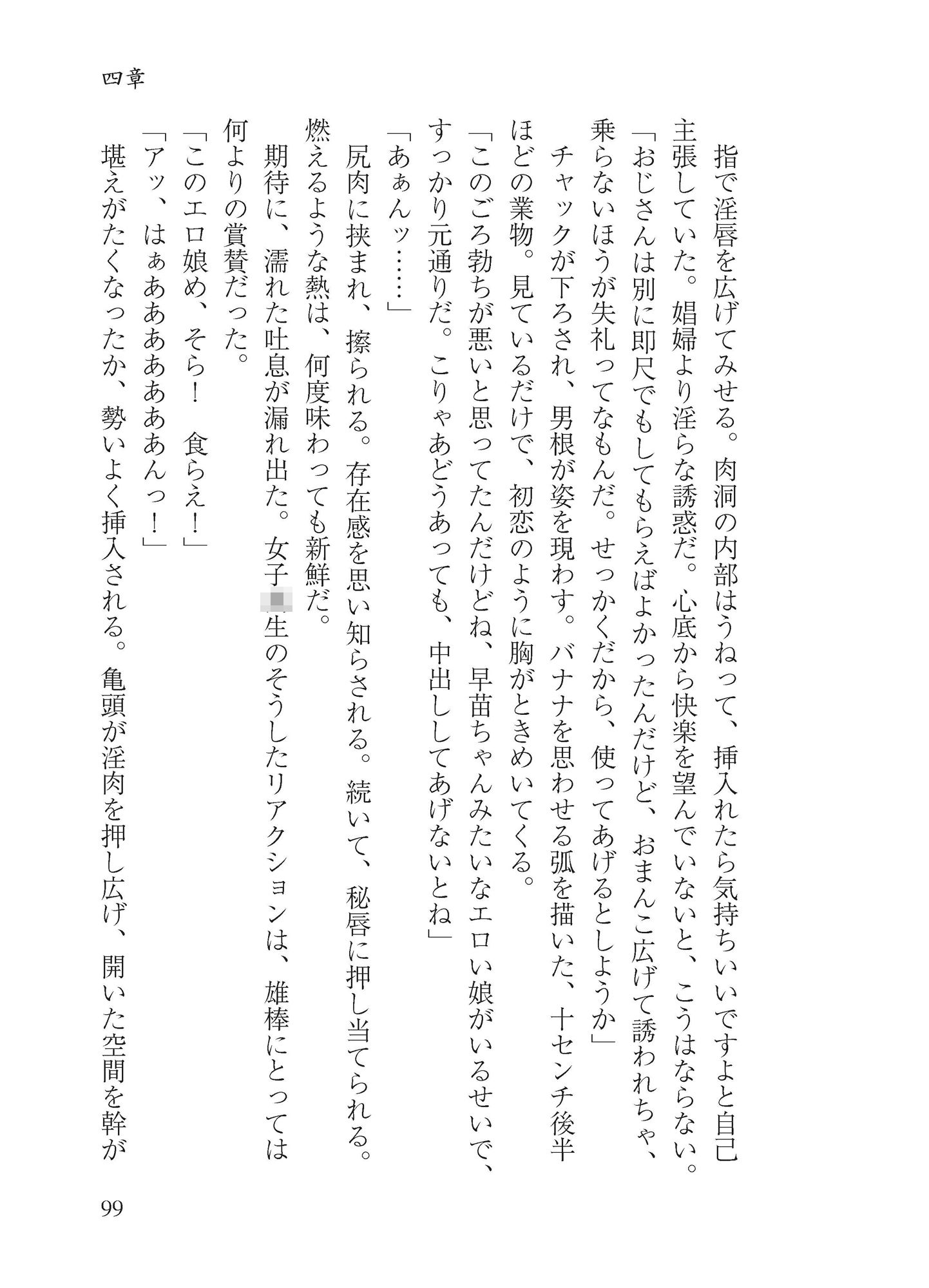 サンプル画像2:スケベ祝調教録(わめしば) [d_187800]