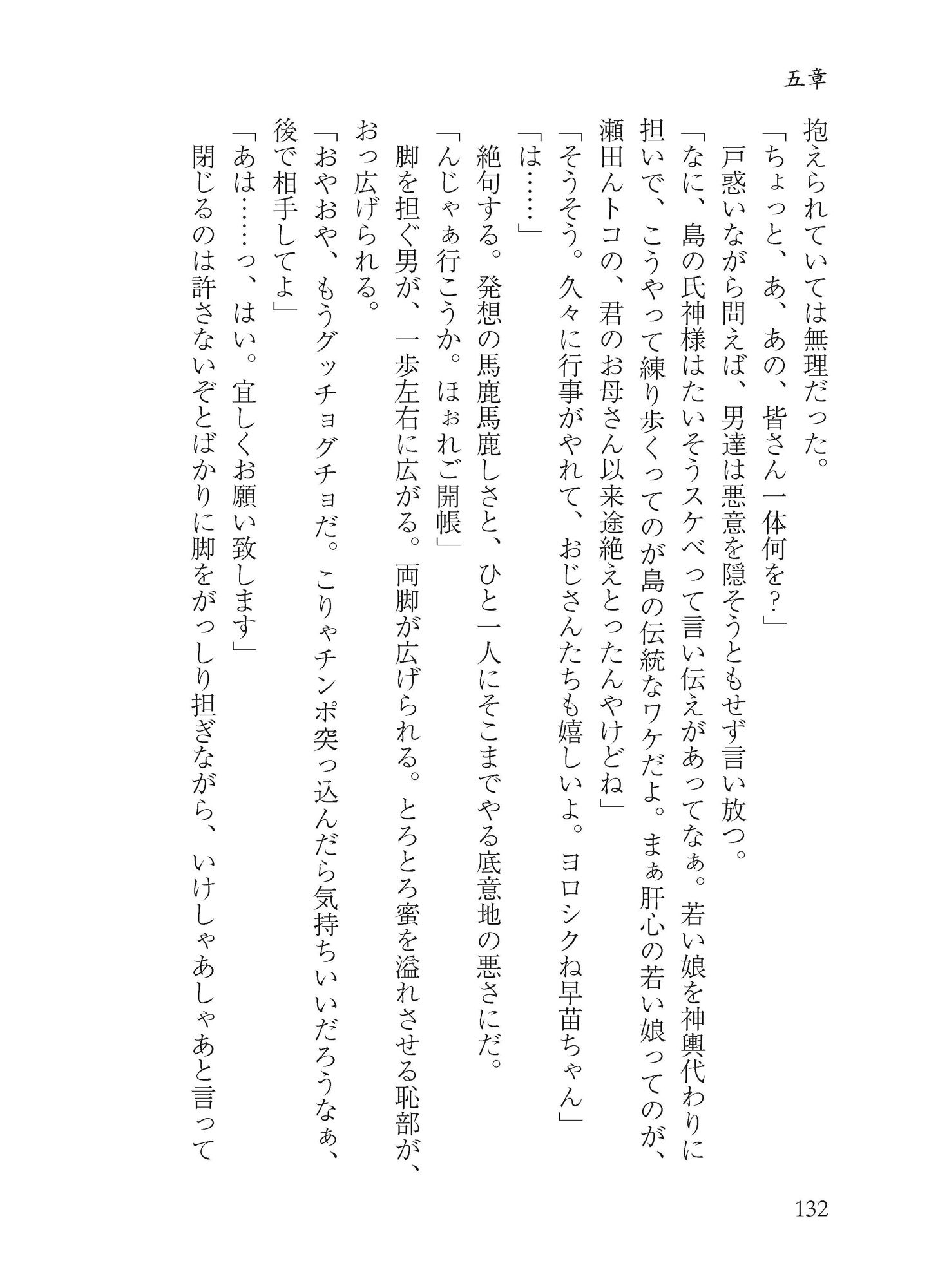 サンプル画像3:スケベ祝調教録(わめしば) [d_187800]