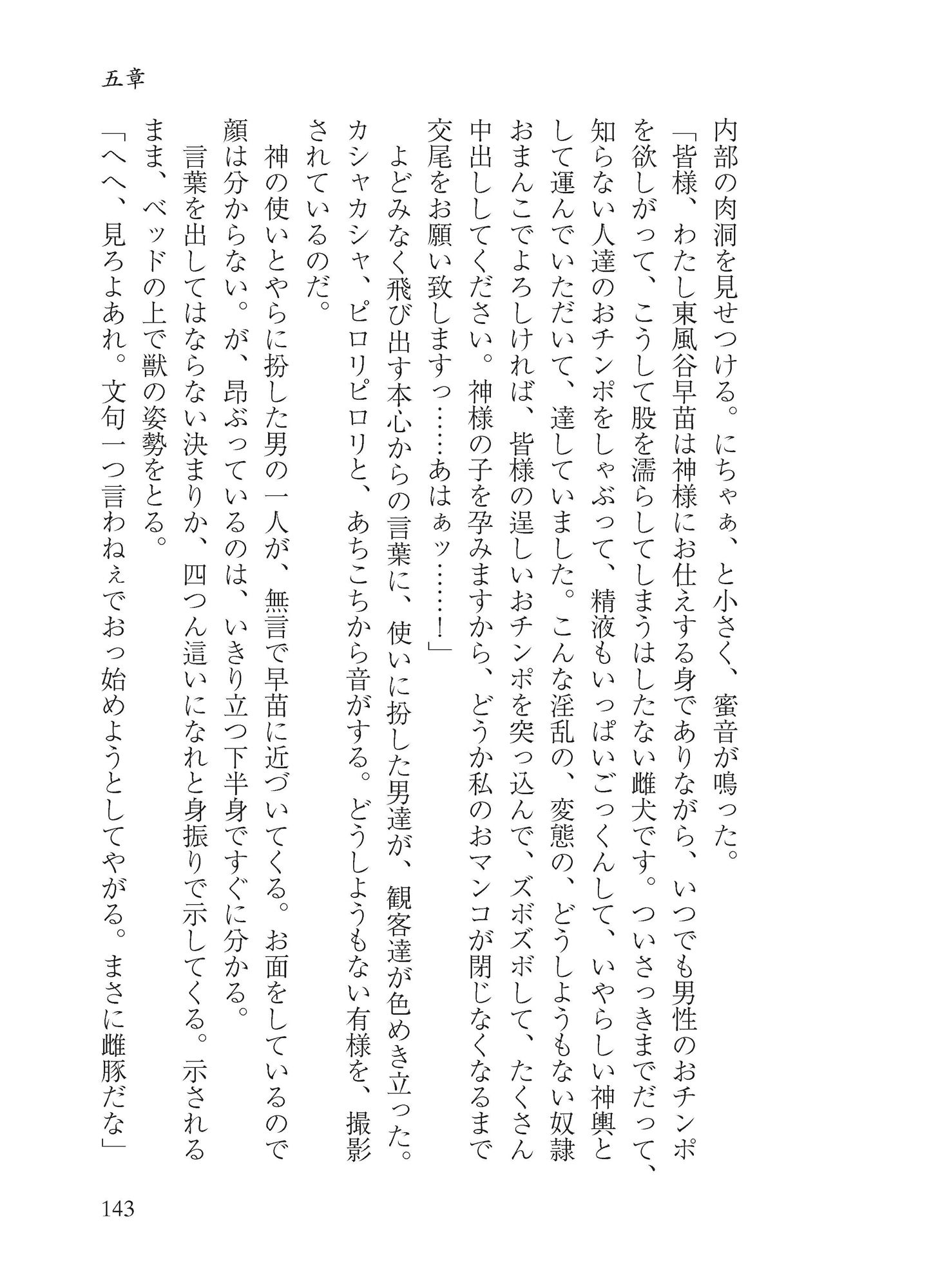 サンプル画像4:スケベ祝調教録(わめしば) [d_187800]