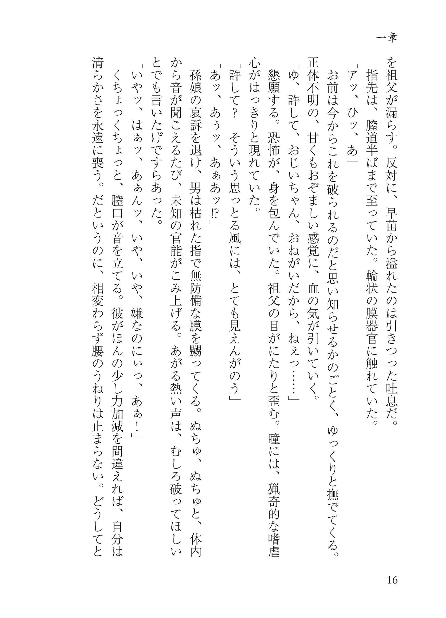 サンプル画像5:スケベ祝調教録(わめしば) [d_187800]