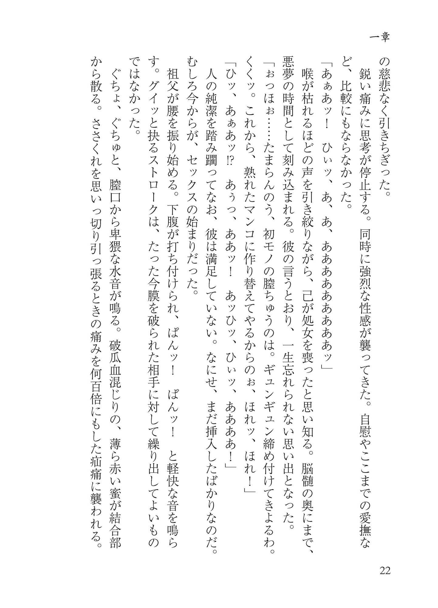 サンプル画像6:スケベ祝調教録(わめしば) [d_187800]