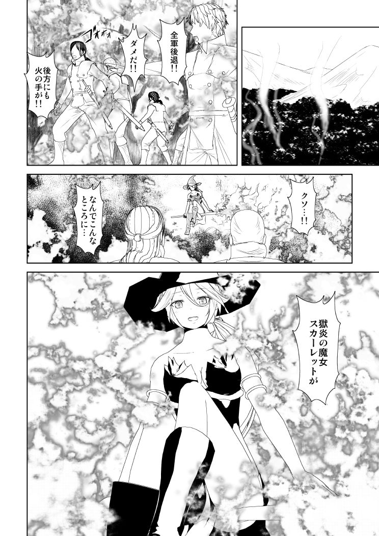 サンプル画像1:WORLD OF CURSE 第19話(林樹の森) [d_187801]