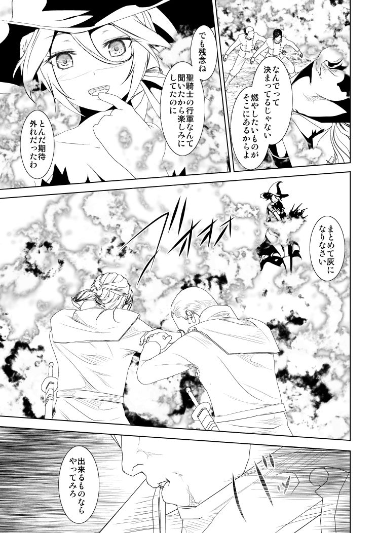 サンプル画像2:WORLD OF CURSE 第19話(林樹の森) [d_187801]