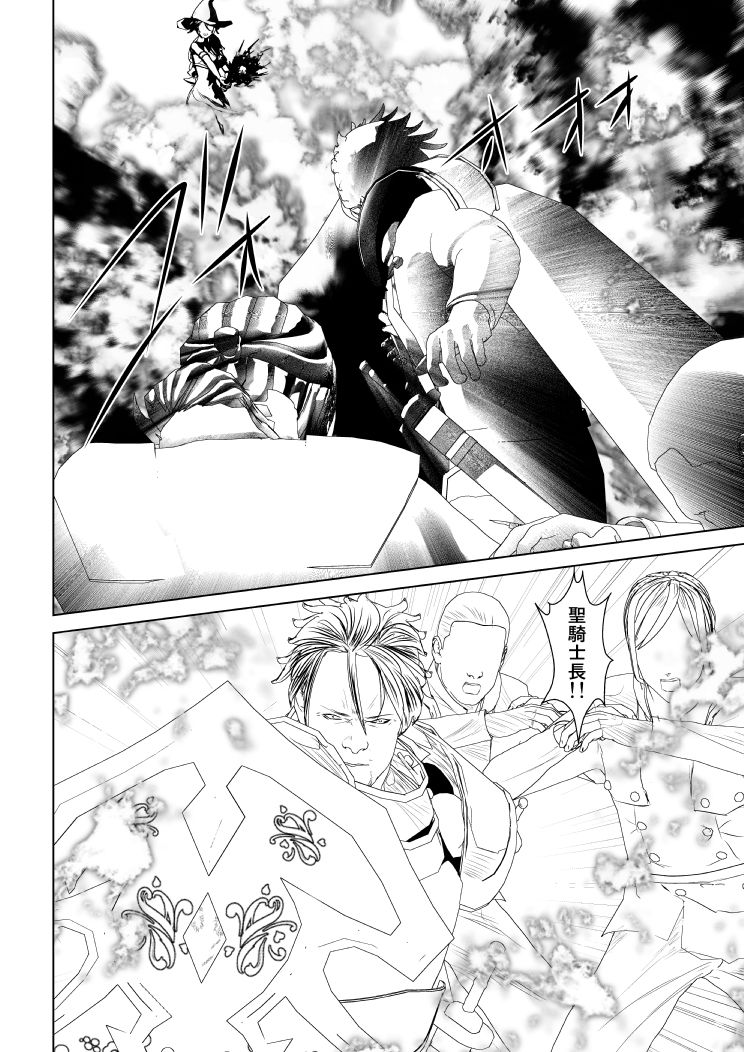 サンプル画像3:WORLD OF CURSE 第19話(林樹の森) [d_187801]