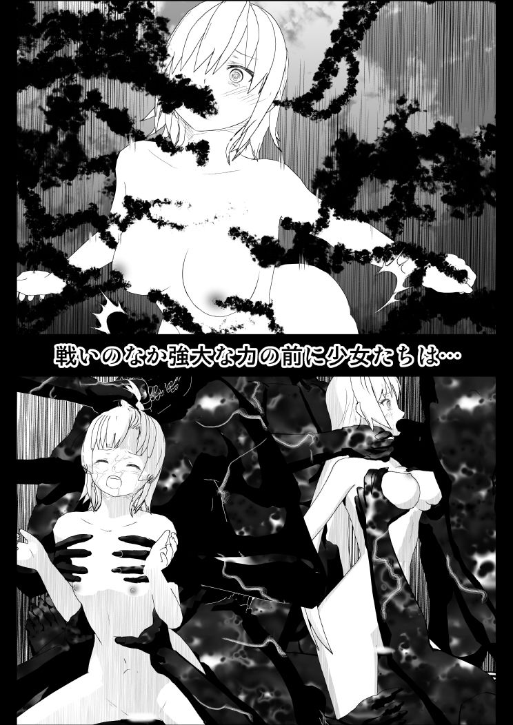 サンプル画像6:WORLD OF CURSE 第19話(林樹の森) [d_187801]