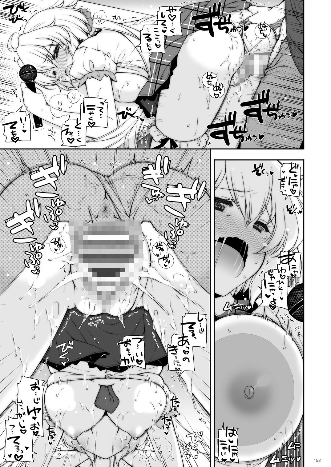 サンプル画像6:etc総集編02(しぐにゃん) [d_187808]