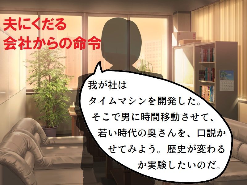 サンプル画像1:時間移動NTR 学生時代の妻が口説かれ処女を捧げて性に溺れていってしまう(佐伯ヤドロク) [d_187817]
