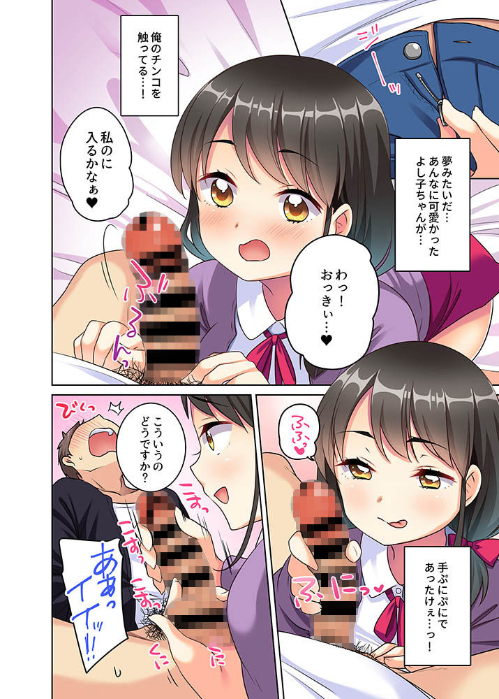 サンプル画像6:田舎娘はパパ活盛り〜親戚JKのよし子ちゃん（XX）とナマ交尾しちゃいました。〜(虹艶研究所) [d_187825]