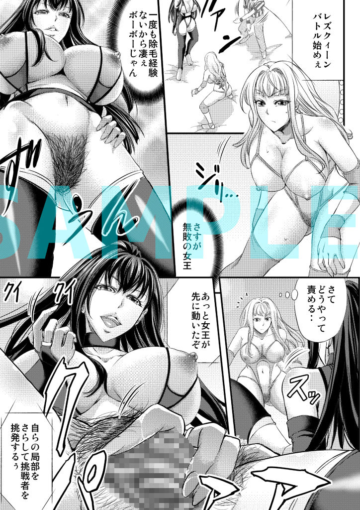 サンプル画像2:レズQueenバトラーズ〜浣腸バトル編〜(永遠絶頂ハーレム) [d_187830]