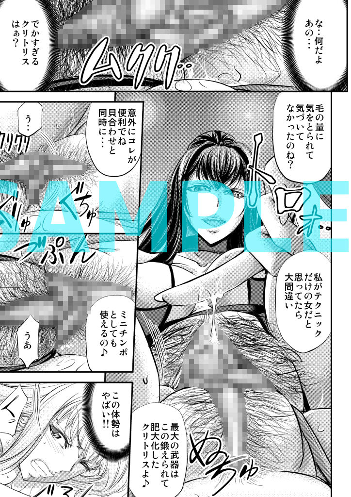 レズQueenバトラーズ〜浣腸バトル編〜