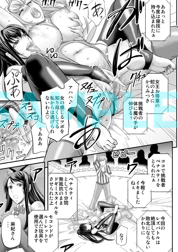 サンプル画像5:レズQueenバトラーズ〜浣腸バトル編〜(永遠絶頂ハーレム) [d_187830]