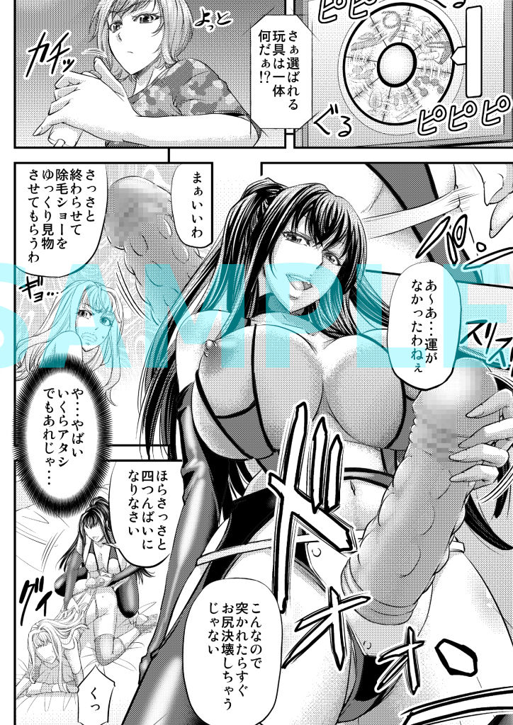 レズQueenバトラーズ〜浣腸バトル編〜