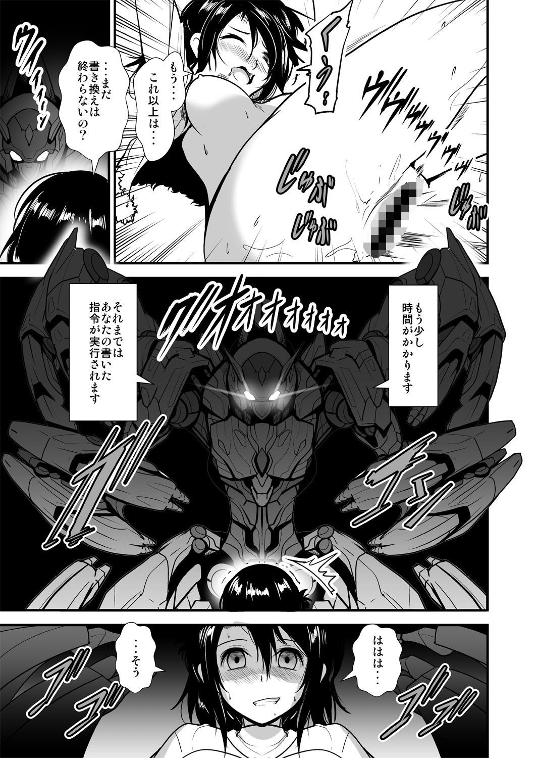 サンプル画像4:ロボットが不具合を起こして大変です(あうとろーど) [d_187877]