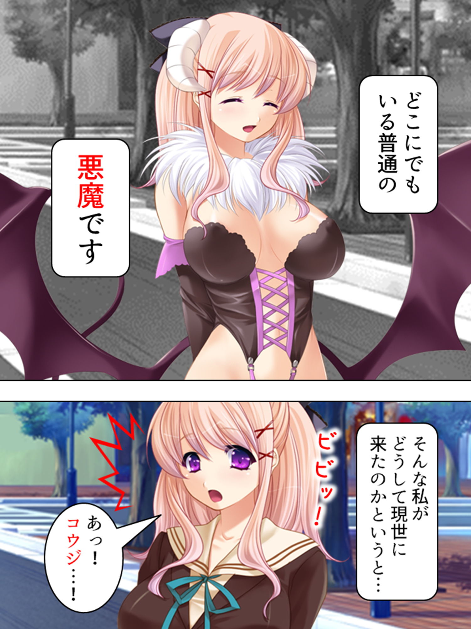 サンプル画像1:純情淫魔と歯止めの聞かないいちゃラブH生活 上巻(アロマコミック) [d_187889]