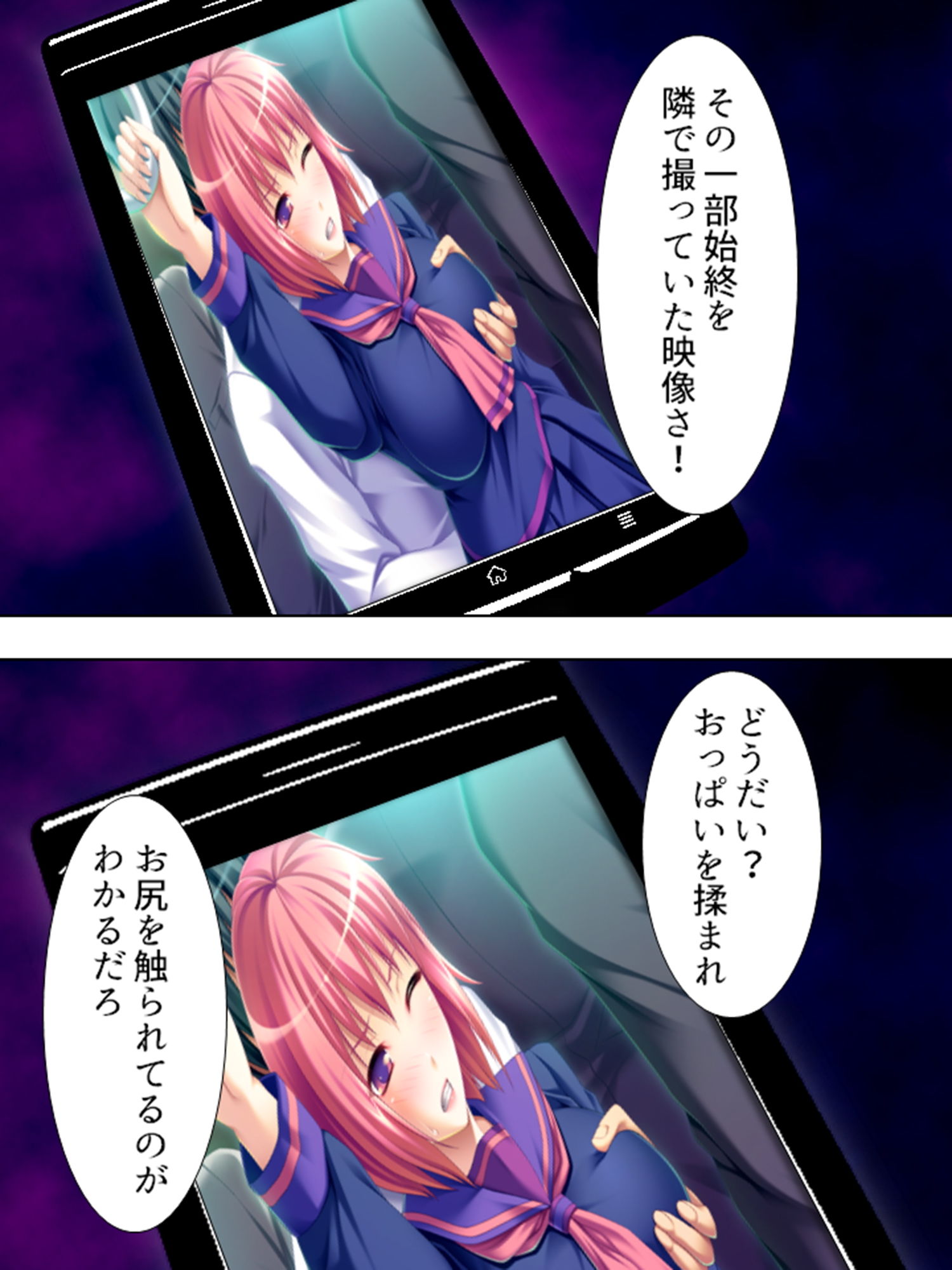 サンプル画像3:痴●で始まる！人生バラ色通勤性活 2巻(アロマコミック) [d_187892]