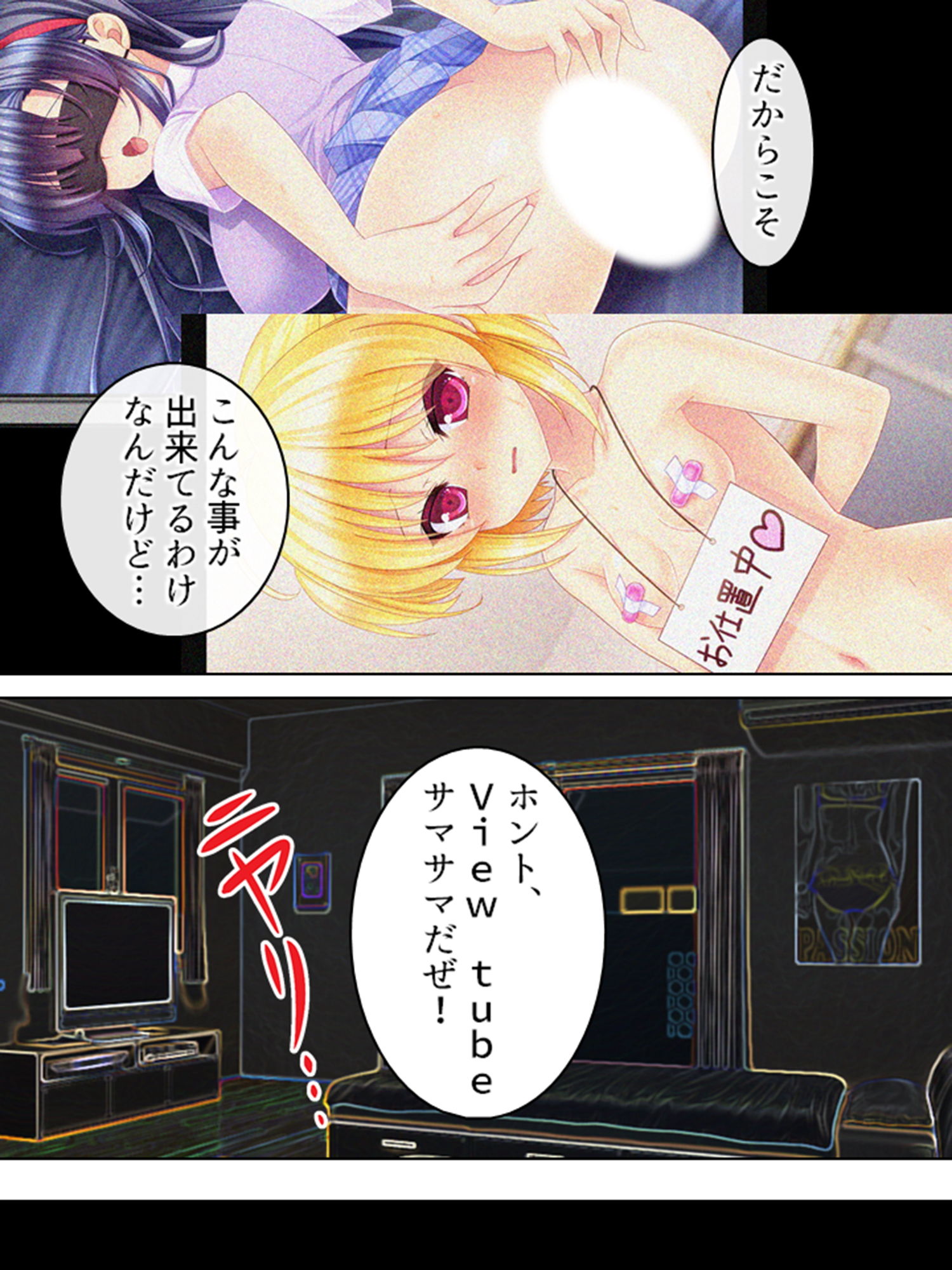 サンプル画像2:俺のイケボはラブポーション！？ファンの身体で荒稼ぎ 1巻(悶々堂) [d_187894]