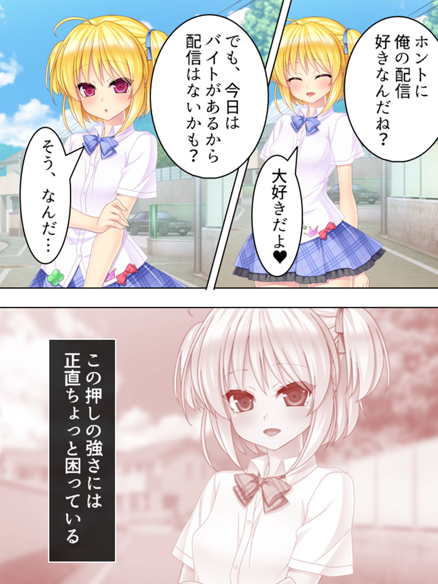 サンプル画像3:俺のイケボはラブポーション！？ファンの身体で荒稼ぎ 1巻(悶々堂) [d_187894]