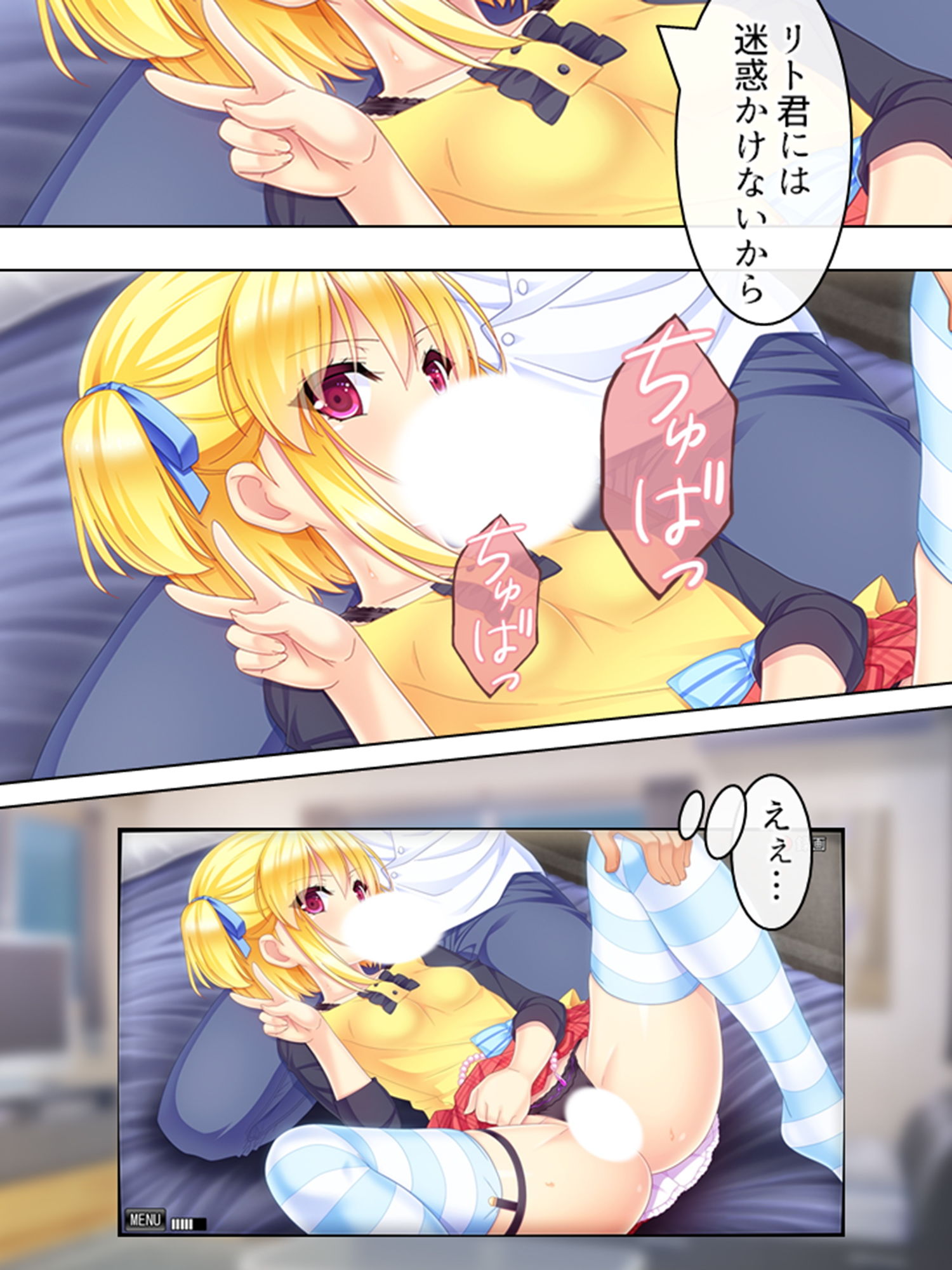 サンプル画像4:俺のイケボはラブポーション！？ファンの身体で荒稼ぎ 1巻(悶々堂) [d_187894]