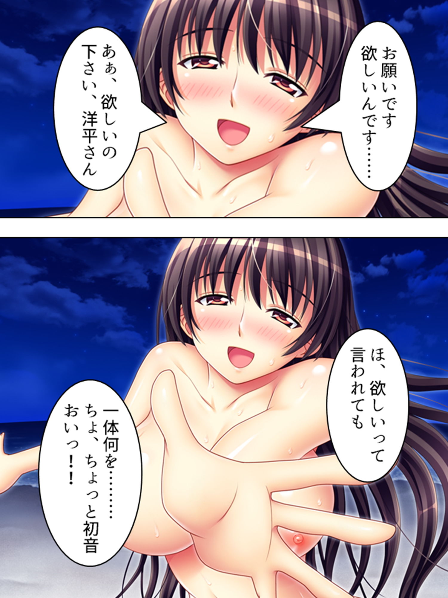 サンプル画像1:女子校生と政治家の無人島ドスケベ生活 下(アロマコミック) [d_187895]