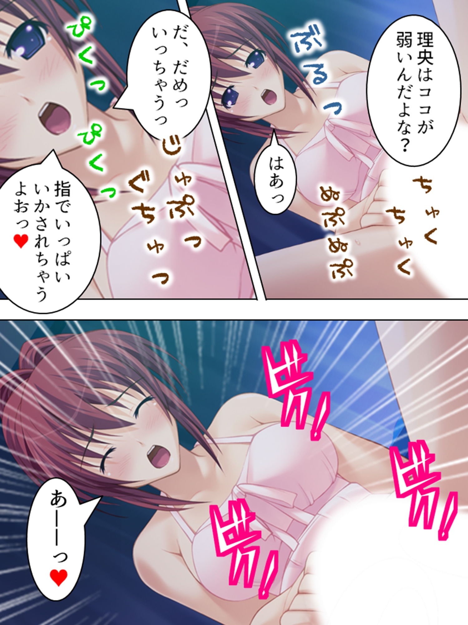 サンプル画像5:学校に内緒で、同僚教師と女生徒とイケナイ同棲生活 2巻(アロマコミック) [d_187896]