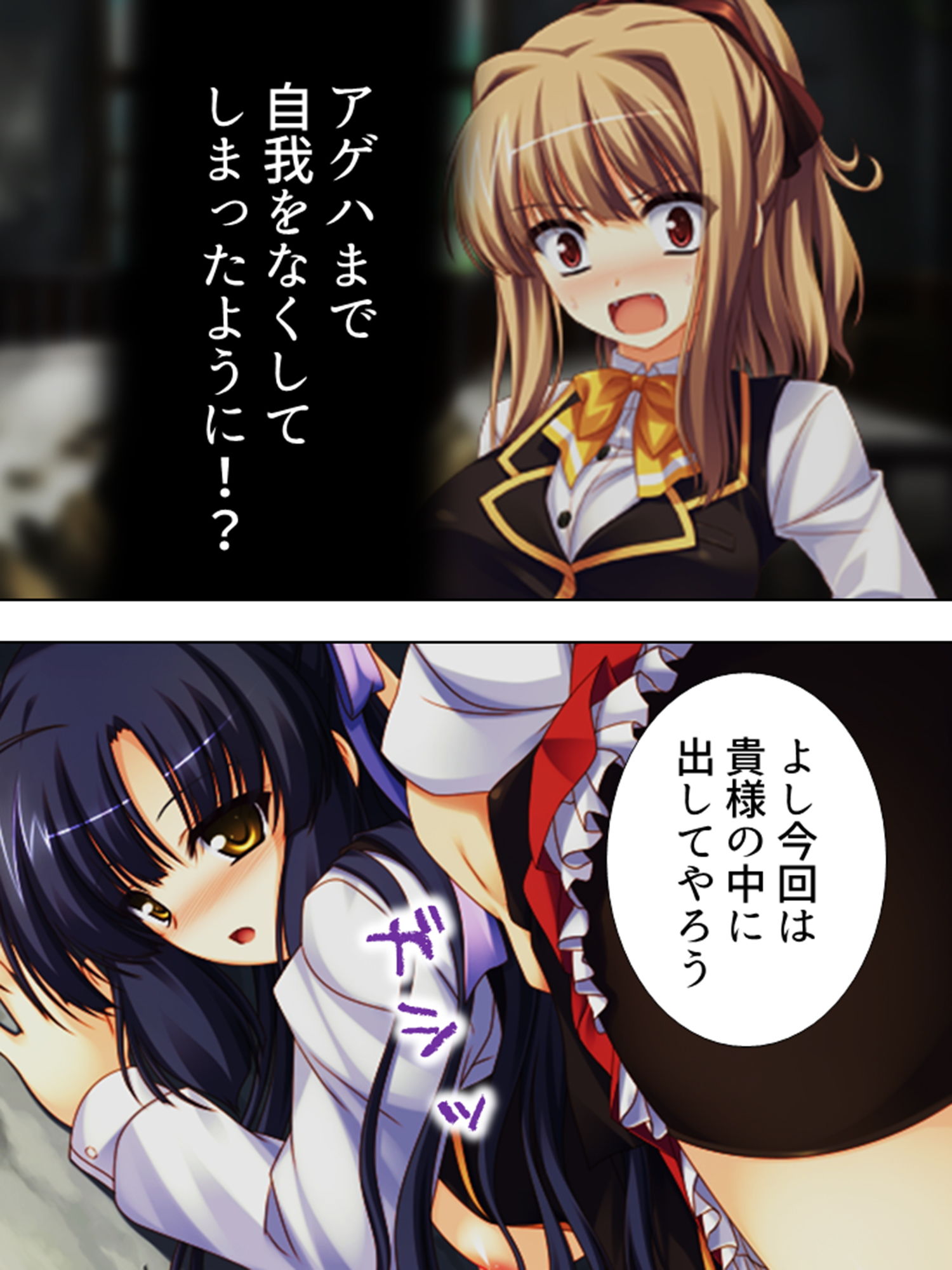 サンプル画像4:だれか、気に入らないあの娘を犯してください…… 下巻(アロマコミック) [d_187897]